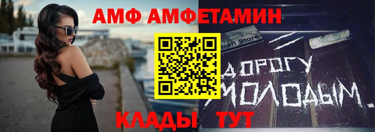 Старый Оскол  Amphetamine 97%  Амфетамин  Вход с VPN 