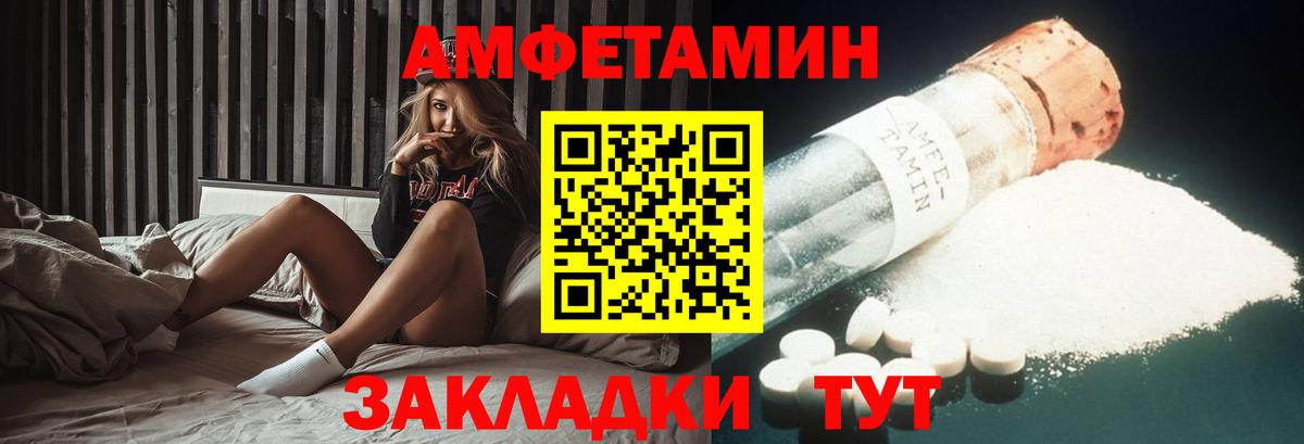 Амфетамин Розовый Старый Оскол