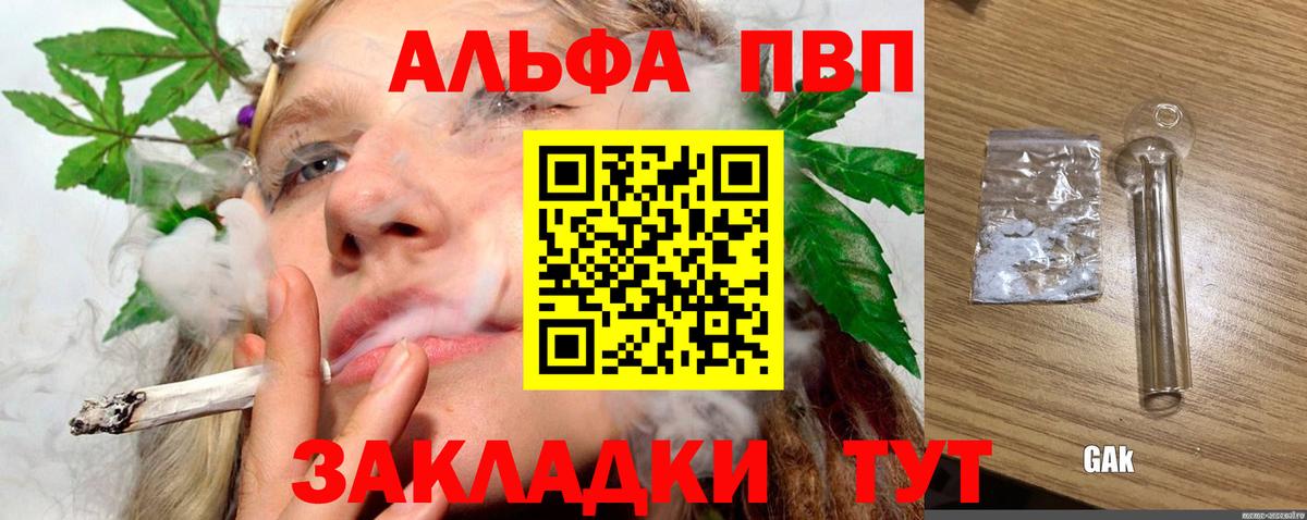 Alpha-PVP СК КРИС  Вход с VPN  Старый Оскол  Alpha PVP кристаллы  Alpha PVP кристаллы 