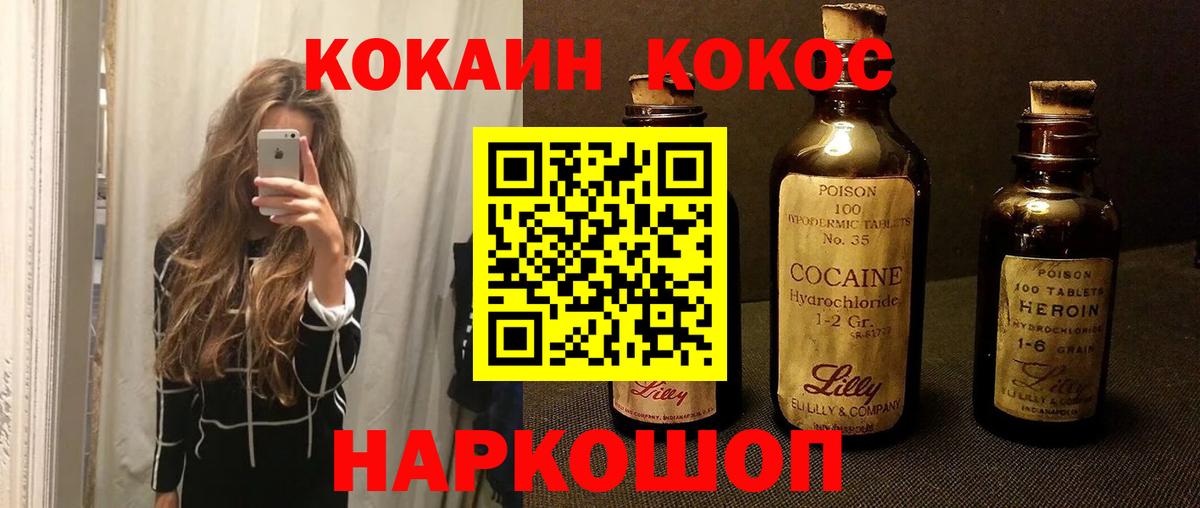 Cocaine 97%  COCAIN Боливия  КОКАИН  Старый Оскол  Вход с VPN 