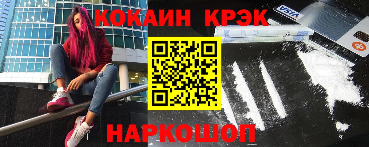 КОКАИН Columbia Старый Оскол