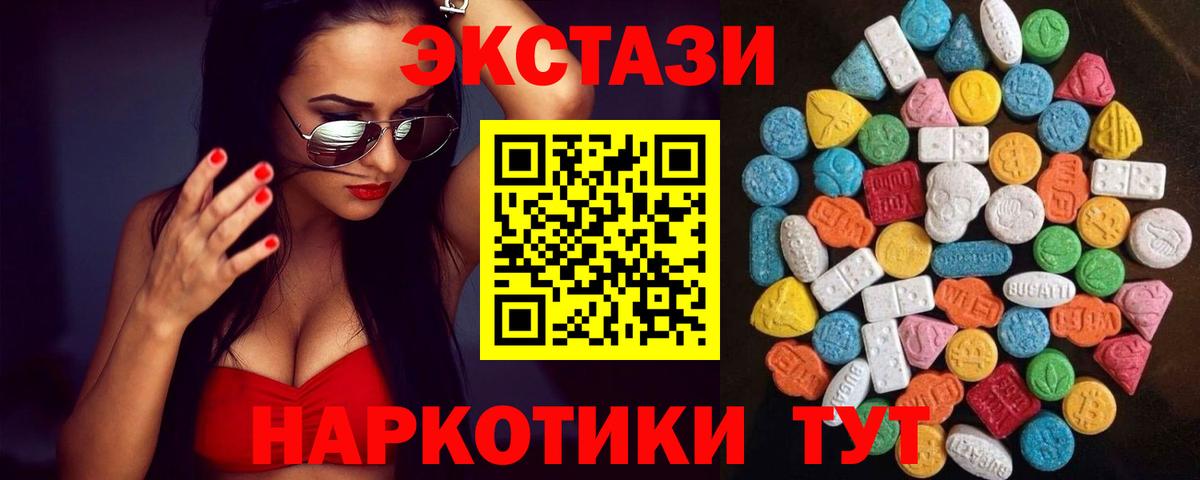 Ecstasy 300 mg Старый Оскол