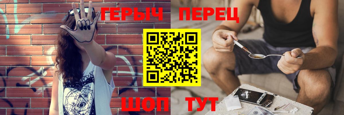 ГЕРОИН белый Старый Оскол