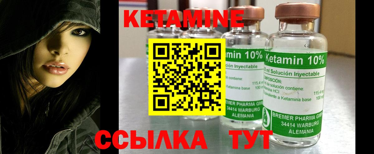 Кетамин ketamine  Кетамин ketamine  Старый Оскол  Вход с VPN 