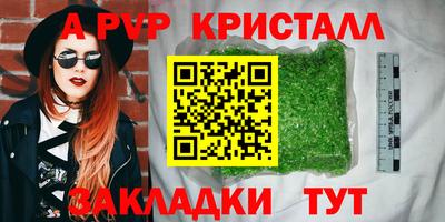 кристаллы Бузулук