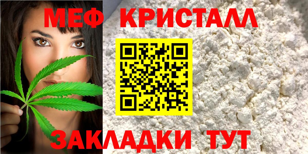 Меф Старый Оскол