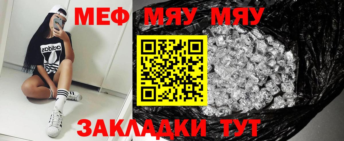 МЯУ-МЯУ мяу мяу  Мефедрон  Старый Оскол  МЯУ-МЯУ мяу мяу  Вход с VPN 