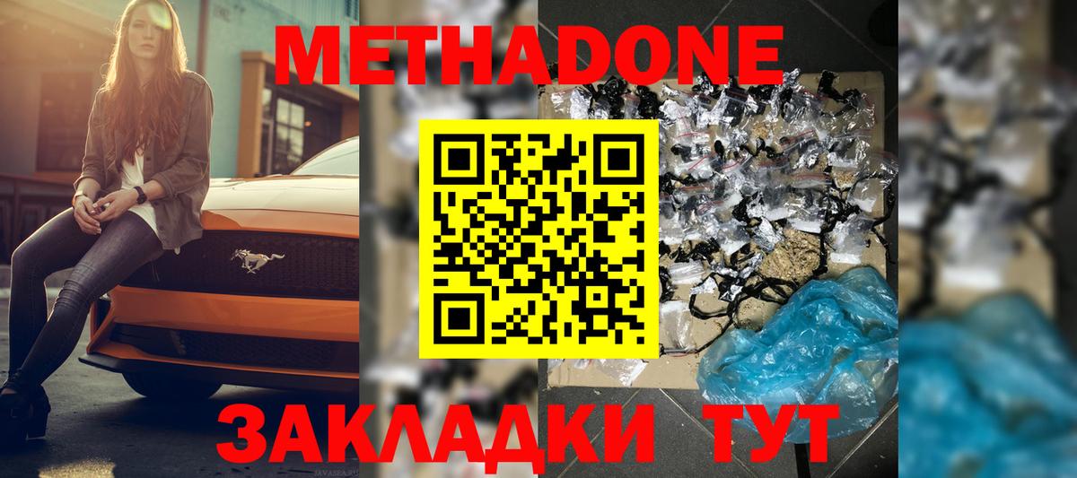 Старый Оскол  Метадон VHQ  Вход с VPN  МЕТАДОН мёд 