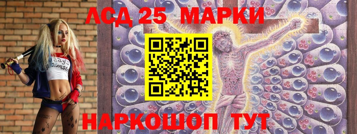Марки 25I-NBOMe 1,5мг Старый Оскол