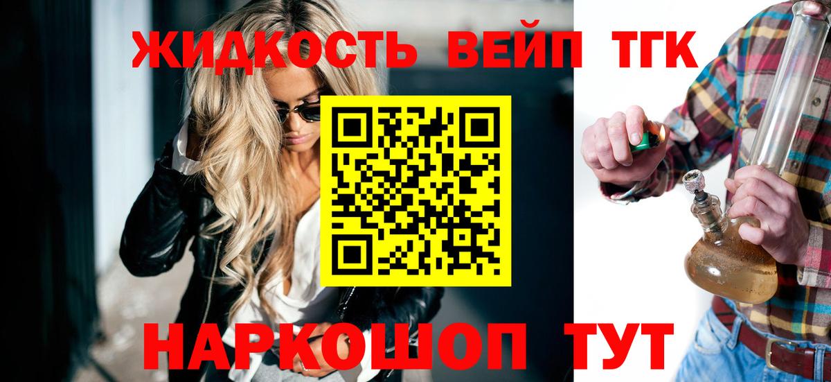 Дистиллят ТГК концентрат Старый Оскол