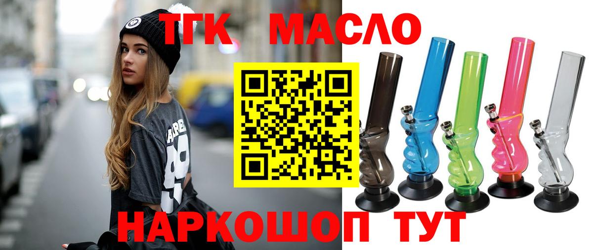 купить   Вход с VPN  Старый Оскол  Дистиллят ТГК вейп с тгк 