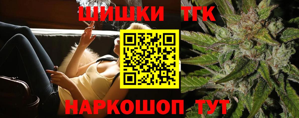 Марихуана Bruce Banner Старый Оскол
