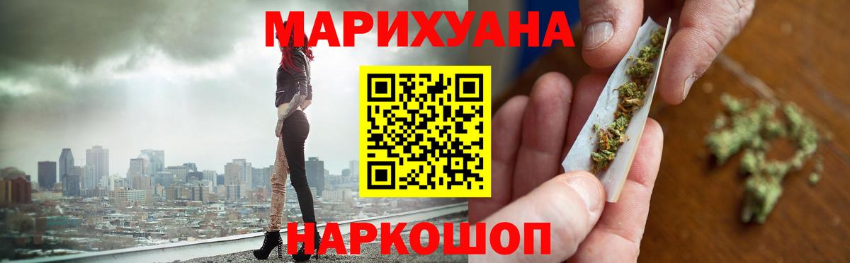 Шишки марихуана планчик  Вход с VPN  Каннабис марихуана  Старый Оскол 